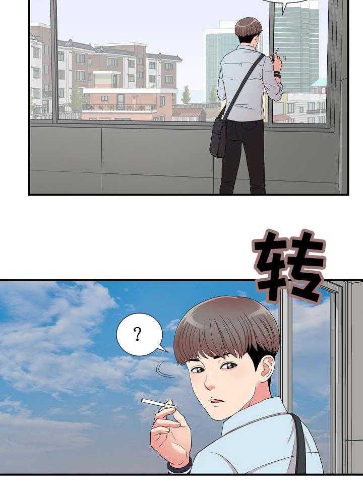 《重复确认》第7话 7_医生 第8页