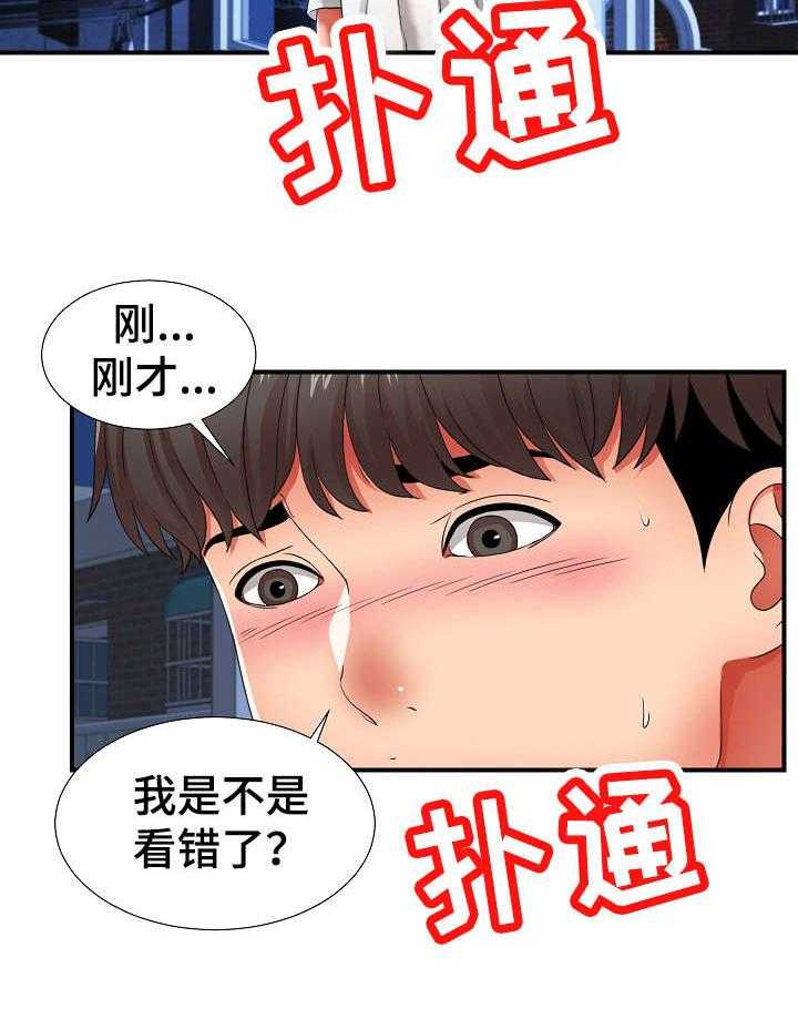 《重复确认》第4话 4_犹豫 第10页