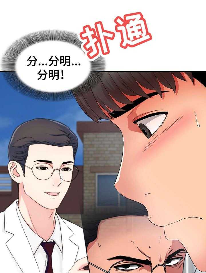 《重复确认》第4话 4_犹豫 第11页