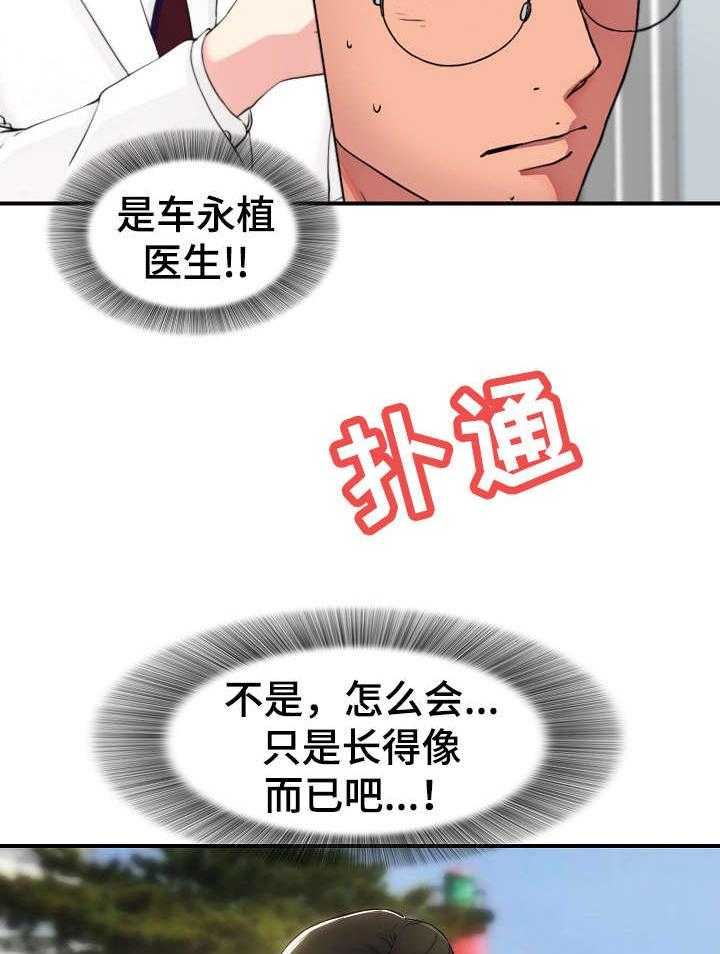 《重复确认》第4话 4_犹豫 第12页