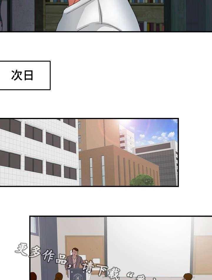 《重复确认》第4话 4_犹豫 第15页