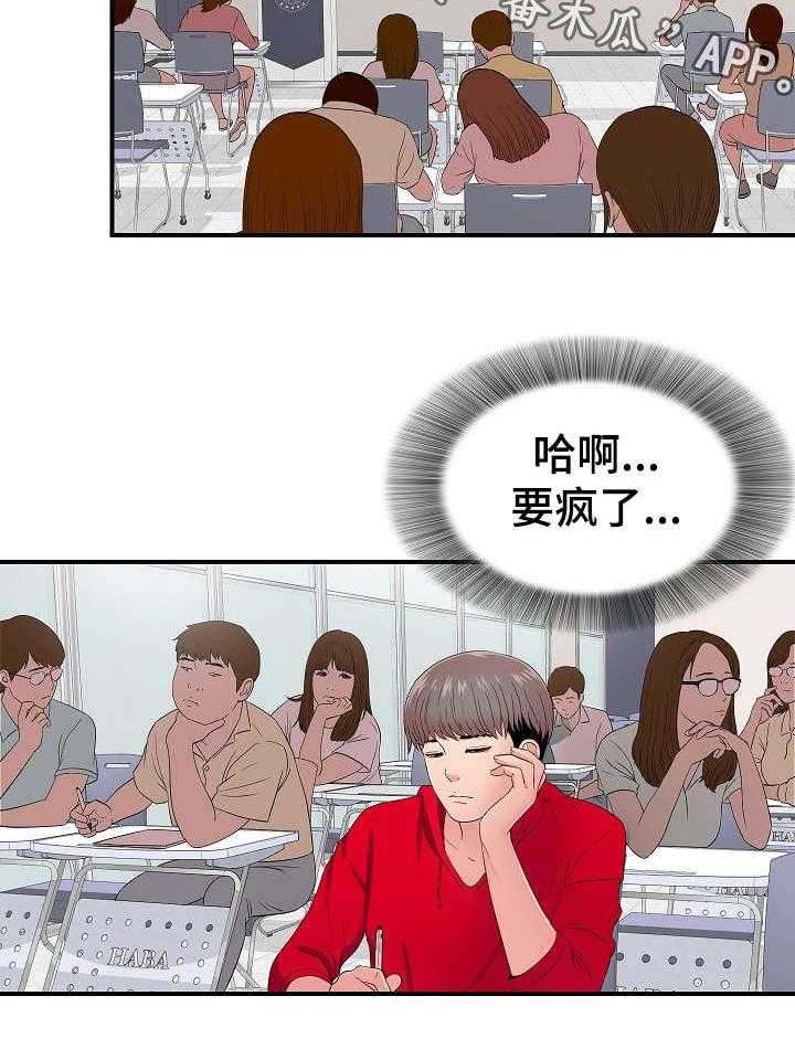 《重复确认》第4话 4_犹豫 第16页