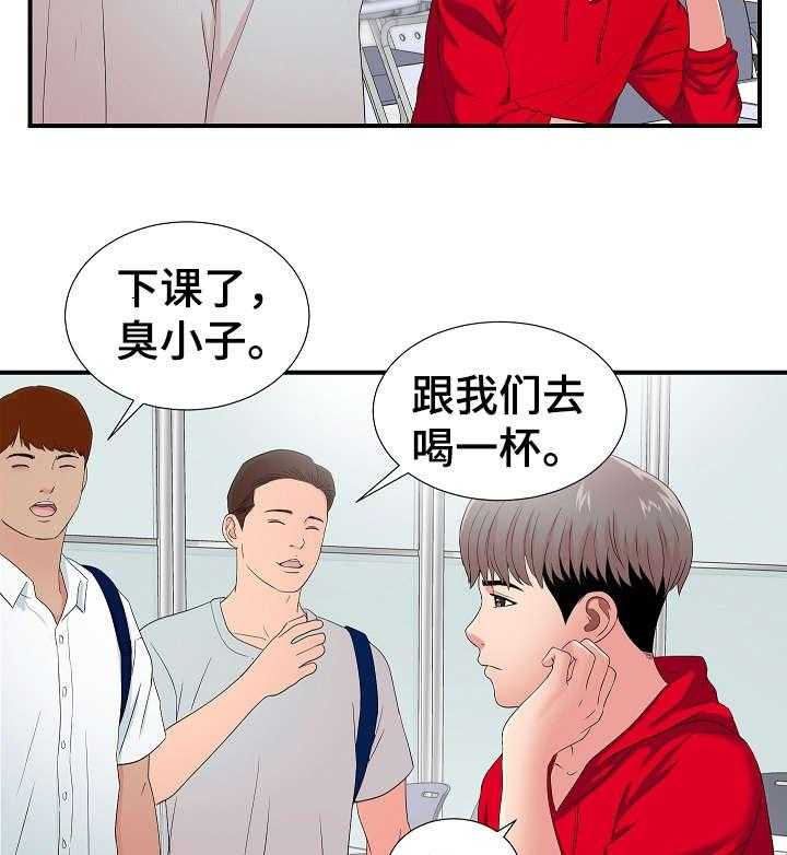 《重复确认》第4话 4_犹豫 第20页