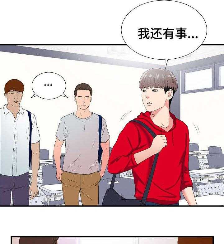《重复确认》第4话 4_犹豫 第22页