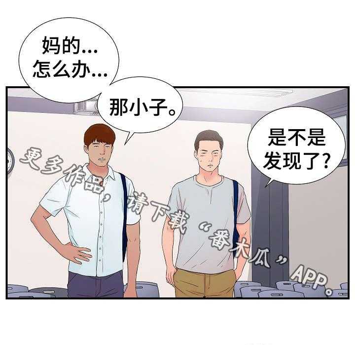 《重复确认》第4话 4_犹豫 第24页