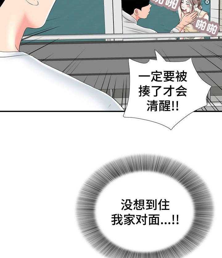 《重复确认》第4话 4_犹豫 第2页