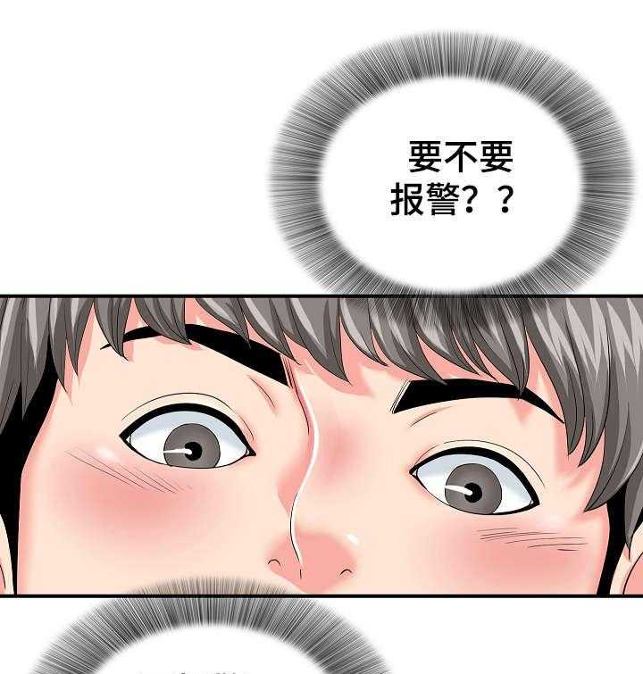 《重复确认》第4话 4_犹豫 第4页