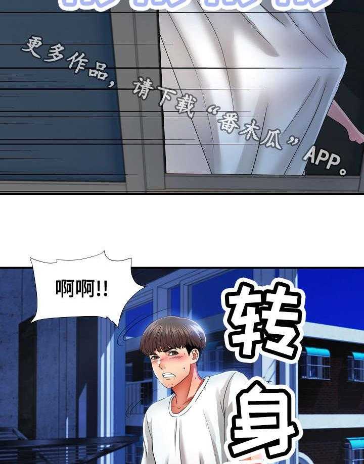 《重复确认》第4话 4_犹豫 第9页