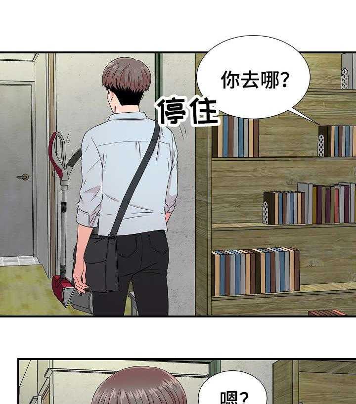《重复确认》第6话 6_女友 第18页