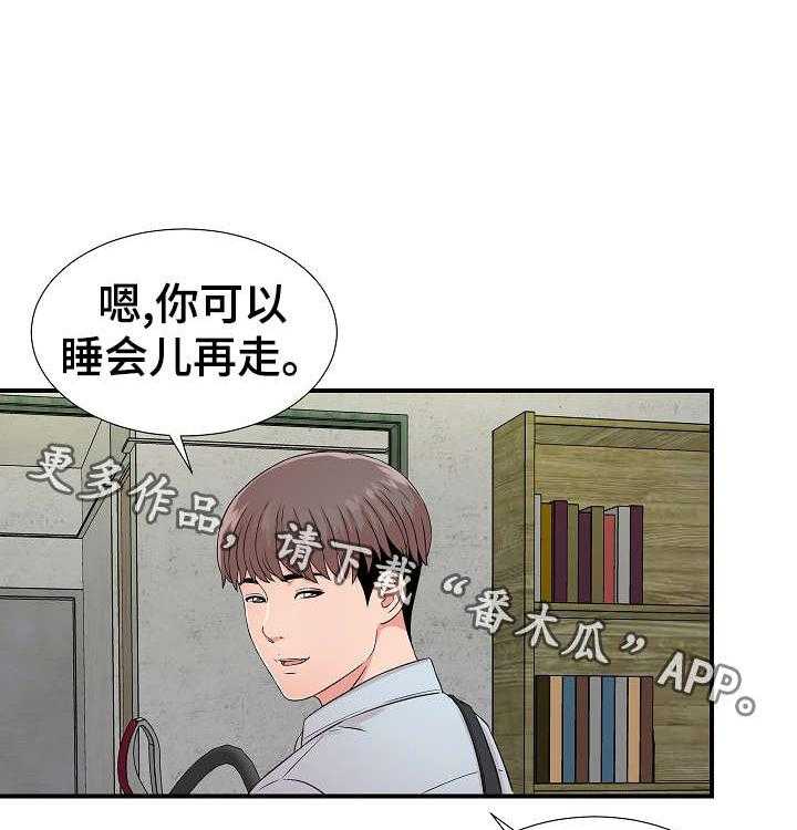 《重复确认》第6话 6_女友 第22页