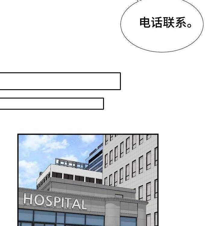 《重复确认》第6话 6_女友 第23页