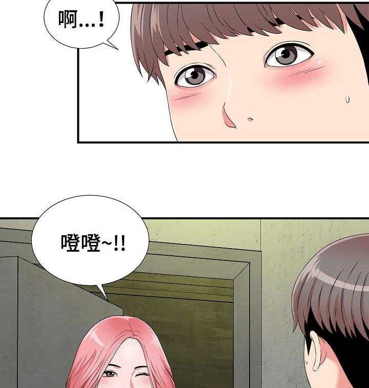 《重复确认》第6话 6_女友 第2页