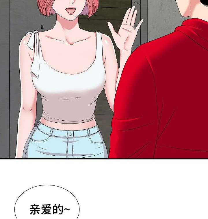 《重复确认》第6话 6_女友 第3页