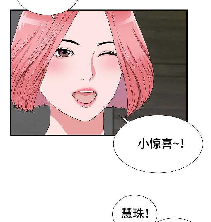 《重复确认》第6话 6_女友 第4页
