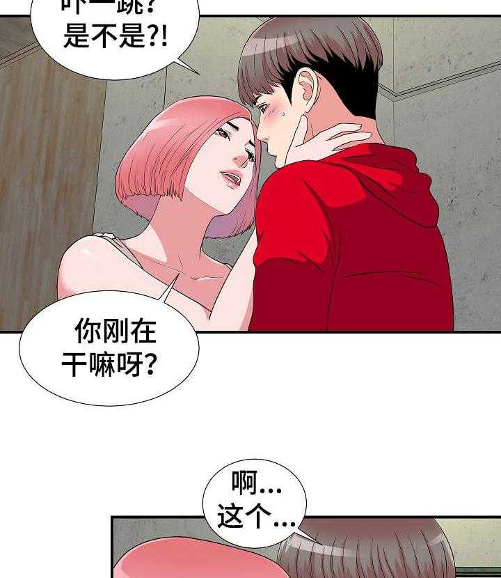 《重复确认》第6话 6_女友 第7页