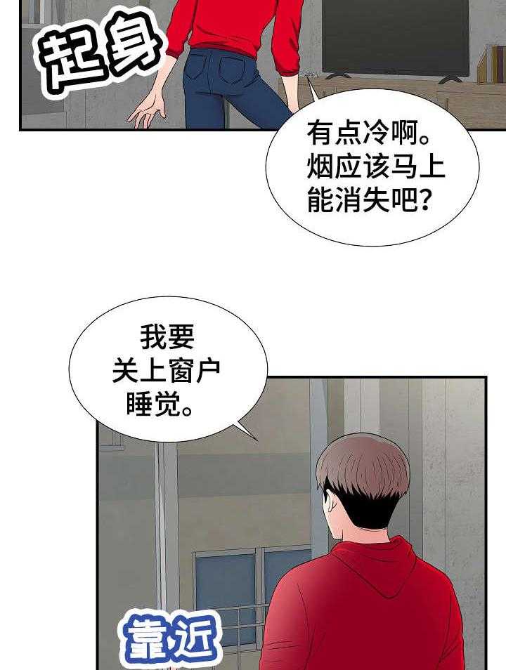 《重复确认》第5话 5_看到 第11页