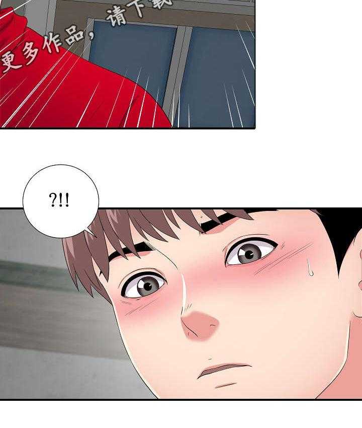 《重复确认》第5话 5_看到 第14页