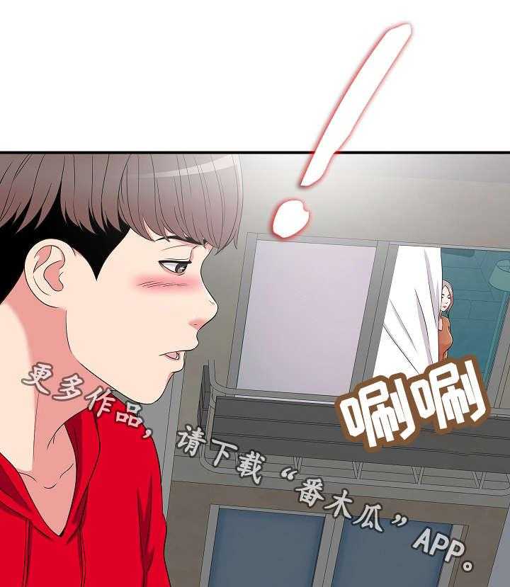 《重复确认》第5话 5_看到 第15页