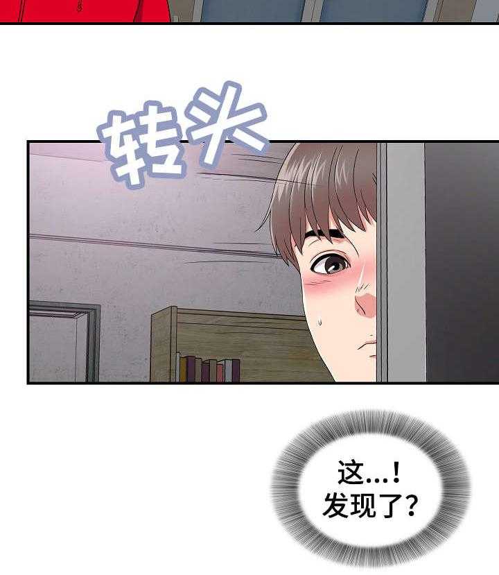 《重复确认》第5话 5_看到 第16页