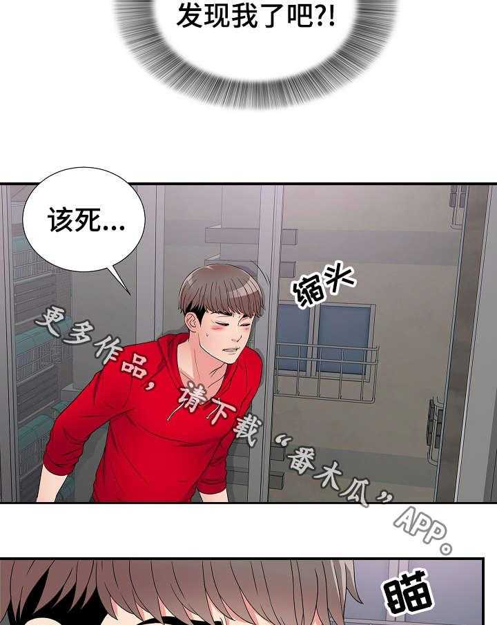 《重复确认》第5话 5_看到 第18页
