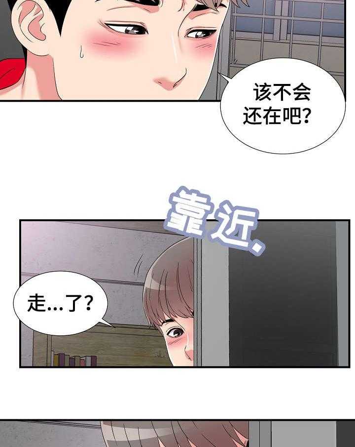 《重复确认》第5话 5_看到 第19页