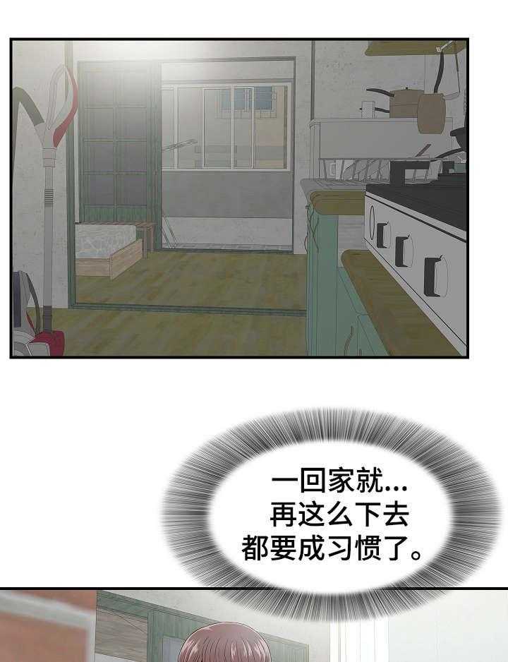 《重复确认》第5话 5_看到 第1页