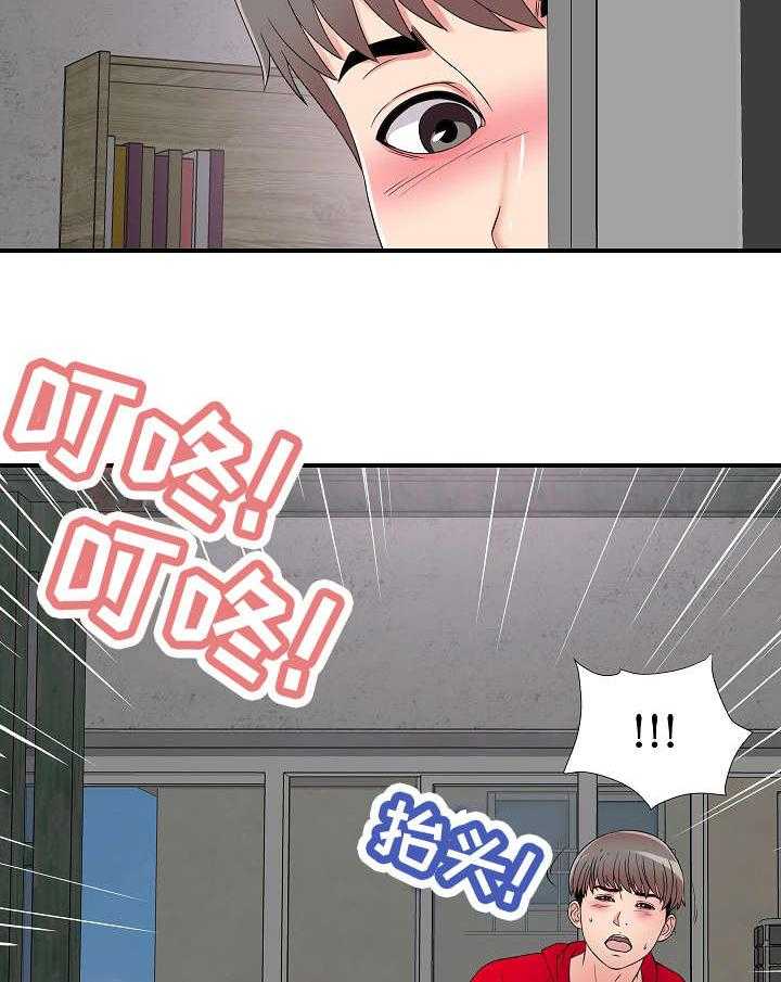 《重复确认》第5话 5_看到 第20页