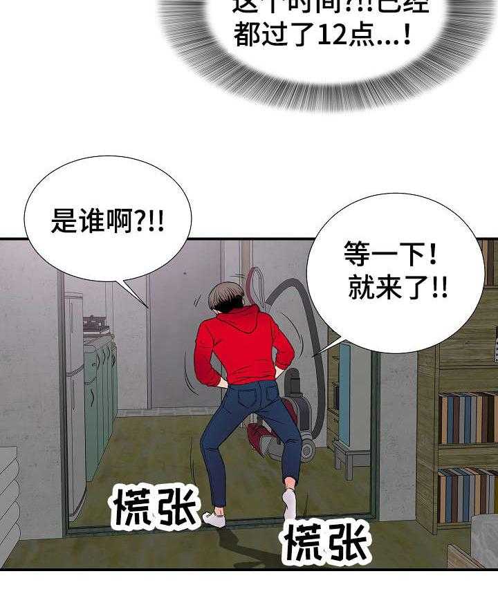 《重复确认》第5话 5_看到 第22页