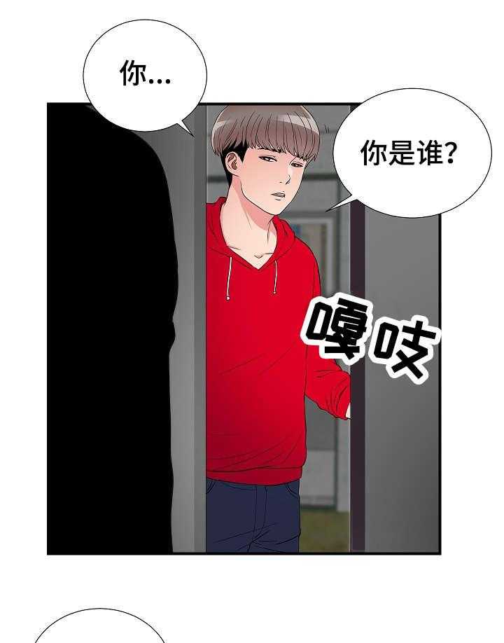 《重复确认》第5话 5_看到 第23页