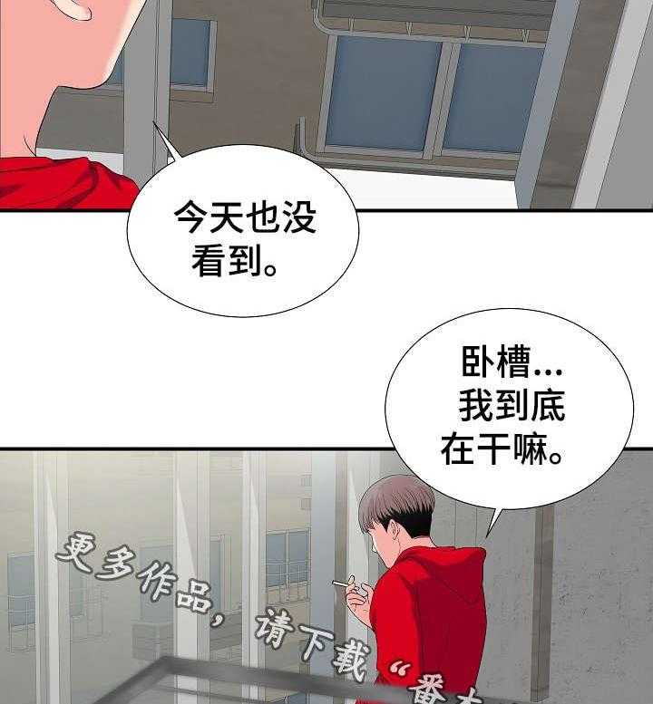 《重复确认》第5话 5_看到 第3页
