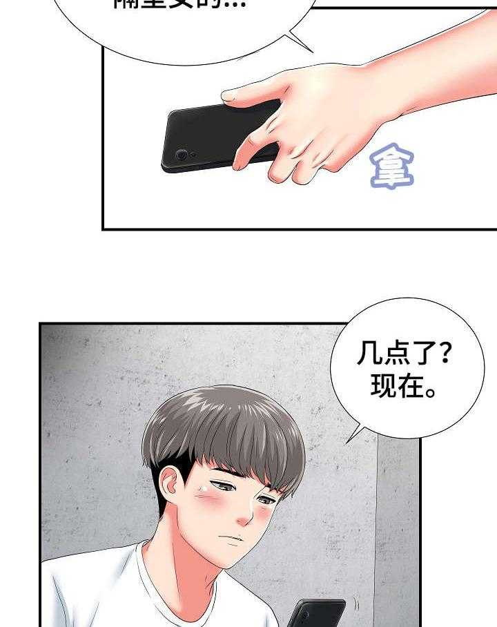 《重复确认》第3话 3_治疗 第10页