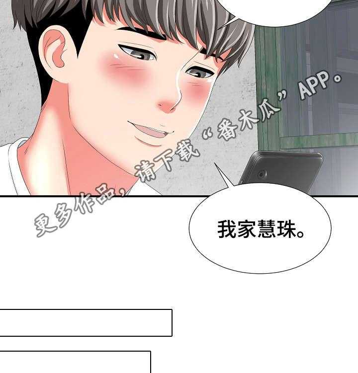 《重复确认》第3话 3_治疗 第12页