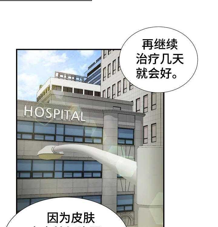 《重复确认》第3话 3_治疗 第13页