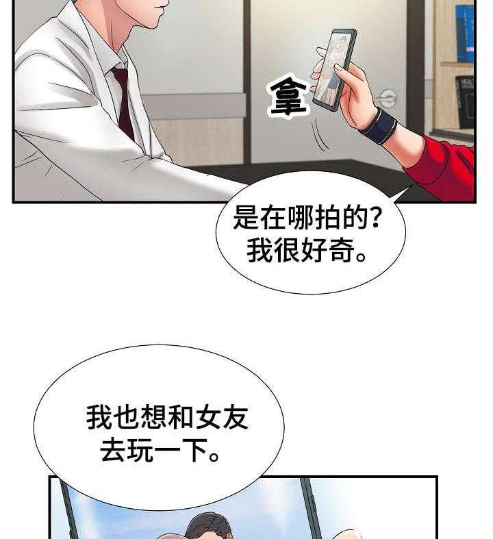 《重复确认》第3话 3_治疗 第21页