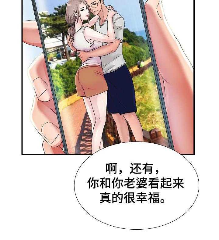 《重复确认》第3话 3_治疗 第22页