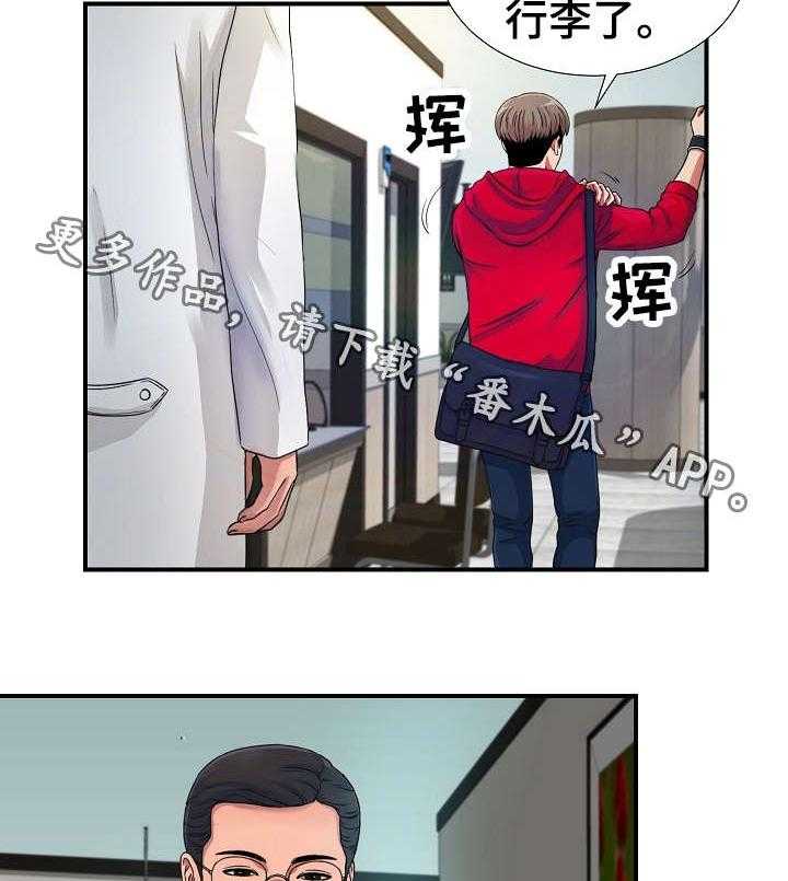 《重复确认》第3话 3_治疗 第28页