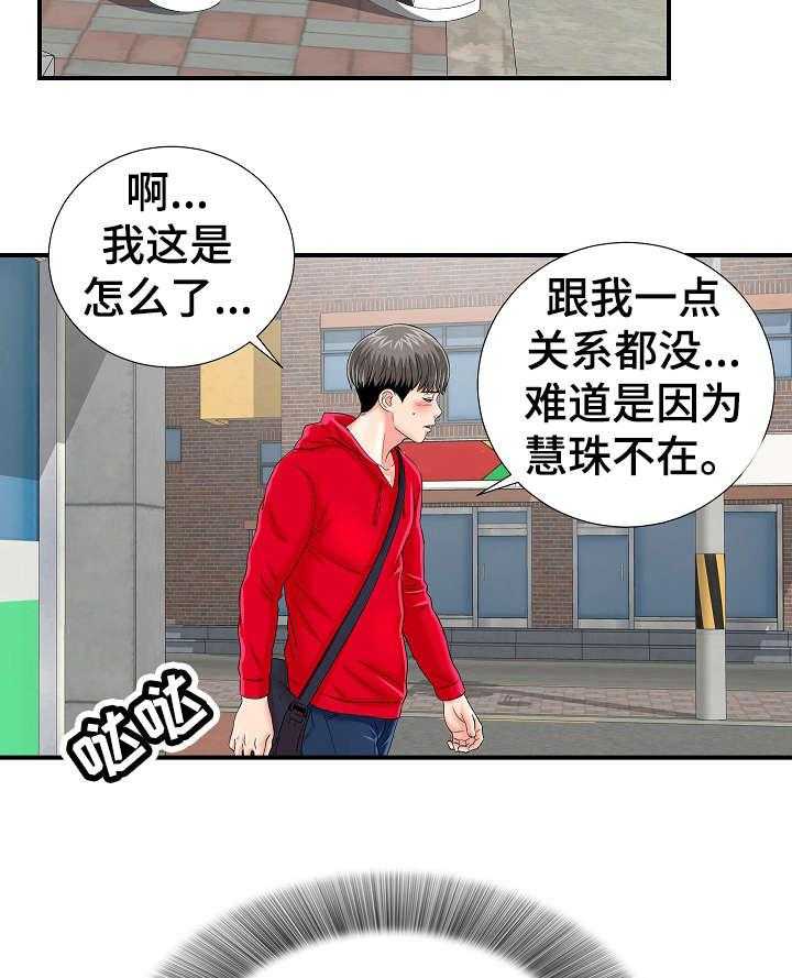 《重复确认》第3话 3_治疗 第34页