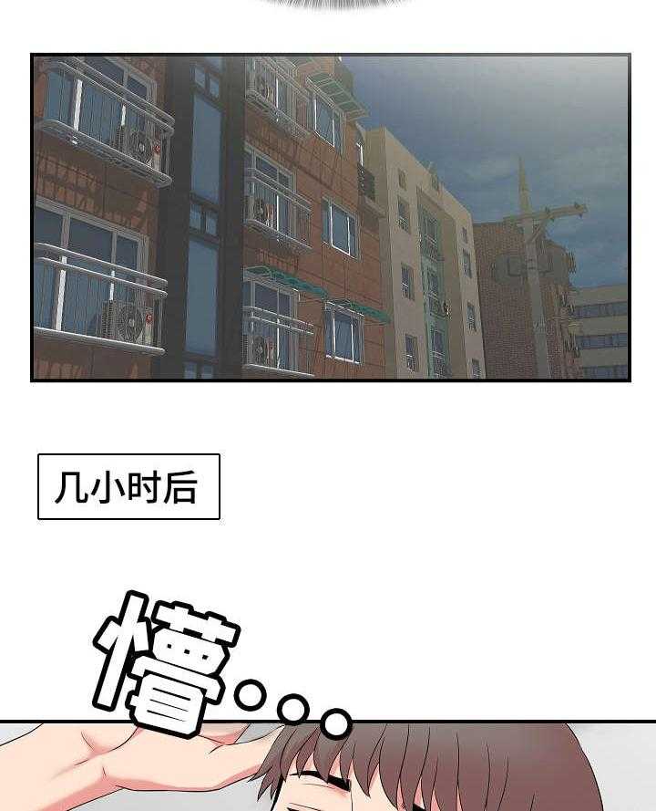 《重复确认》第3话 3_治疗 第37页