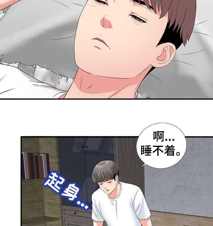 《重复确认》第3话 3_治疗 第38页