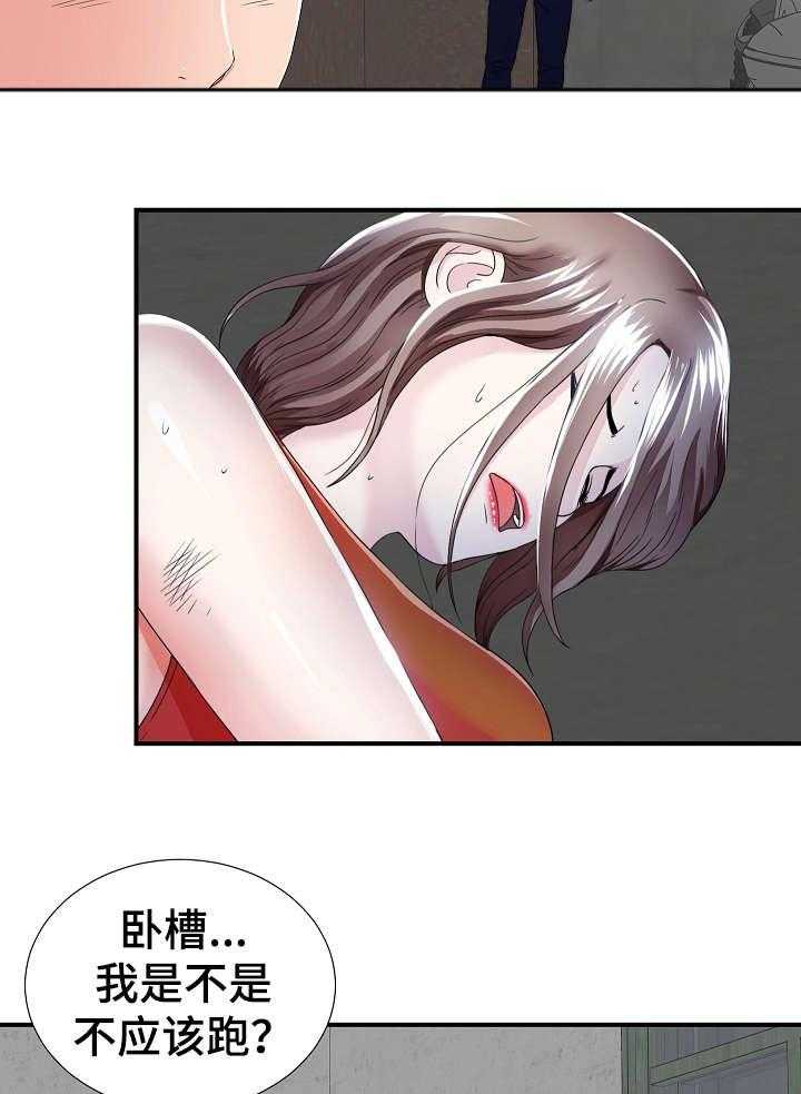 《重复确认》第3话 3_治疗 第3页
