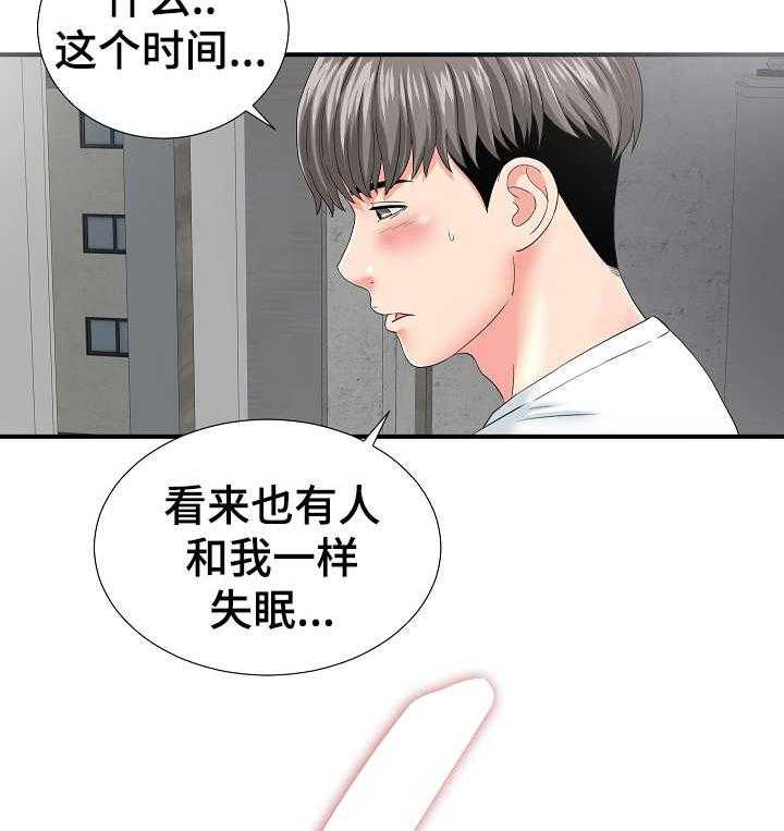 《重复确认》第3话 3_治疗 第41页