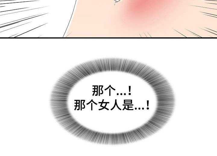 《重复确认》第3话 3_治疗 第43页