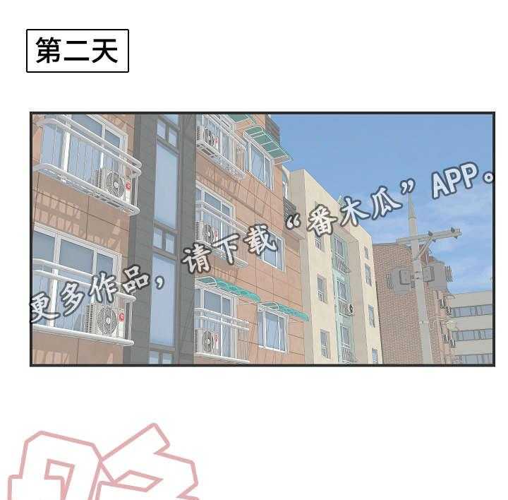 《重复确认》第3话 3_治疗 第6页