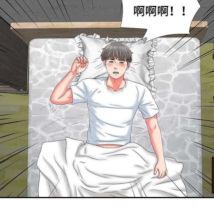 《重复确认》第3话 3_治疗 第8页