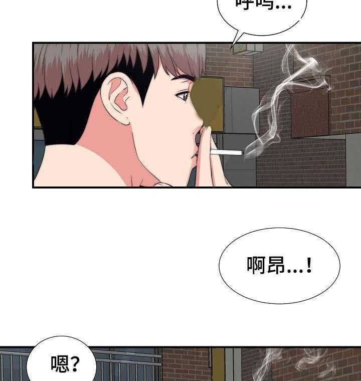 《重复确认》第1话 1_撞见 第11页
