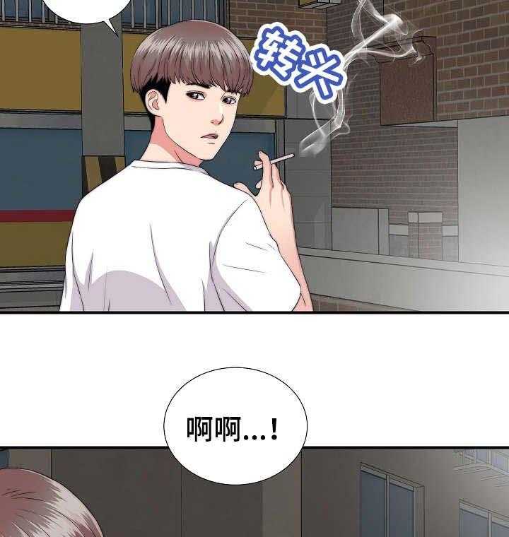 《重复确认》第1话 1_撞见 第12页