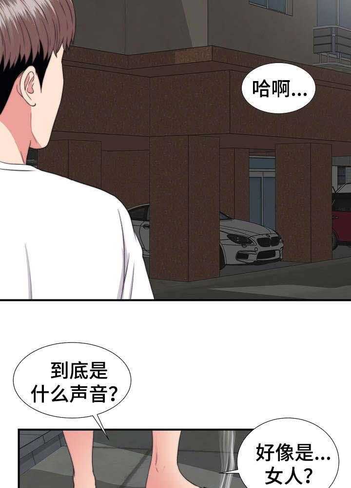 《重复确认》第1话 1_撞见 第13页