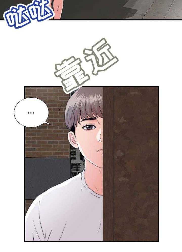 《重复确认》第1话 1_撞见 第15页
