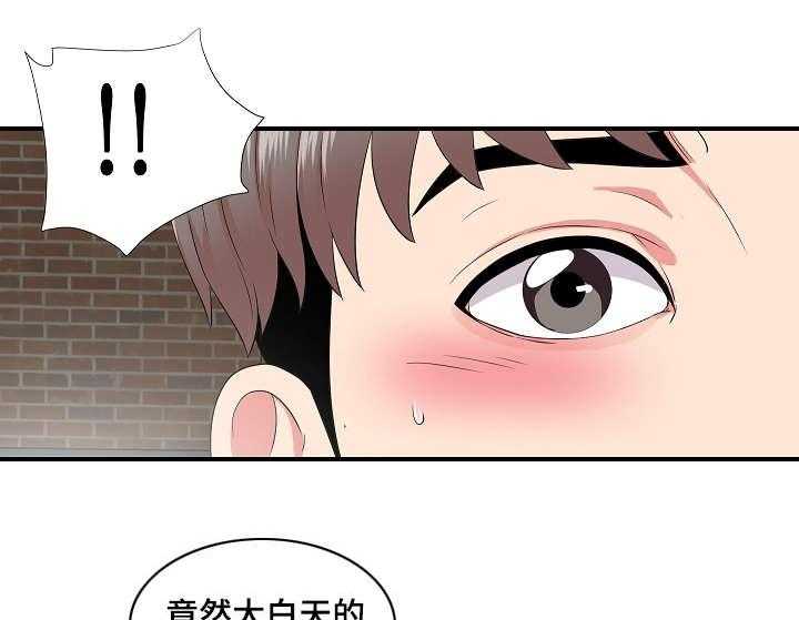 《重复确认》第1话 1_撞见 第16页
