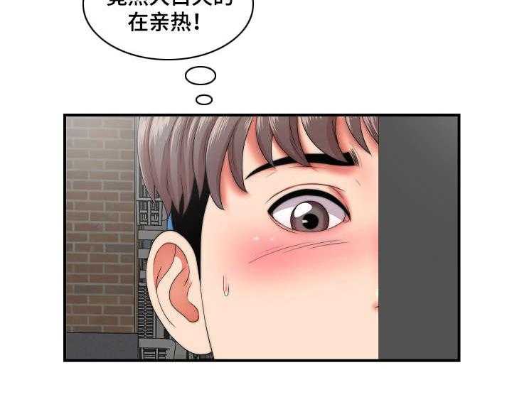 《重复确认》第1话 1_撞见 第17页